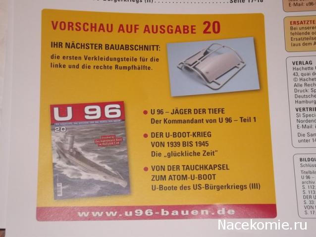 Подводная лодка U-96 (масштаб 1:48) - Hachette Коллекция - тест