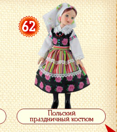 Куклы в народных костюмах - График выхода, обсуждение