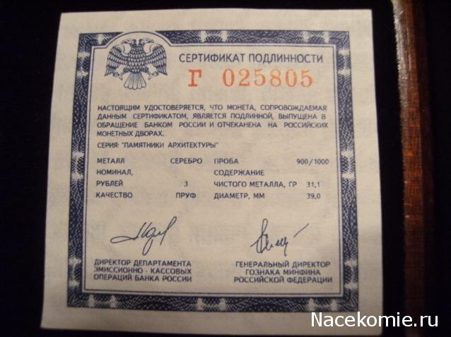 Коллекции пользователей. Нумизматика и бонистика