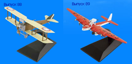 Легендарные Самолеты - График выхода и обсуждение