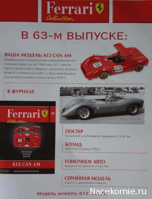 Ferrari Collection №62 F40 Competizione фото модели, обсуждение