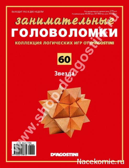 Занимательные Головоломки 2012 - График выхода и обсуждение