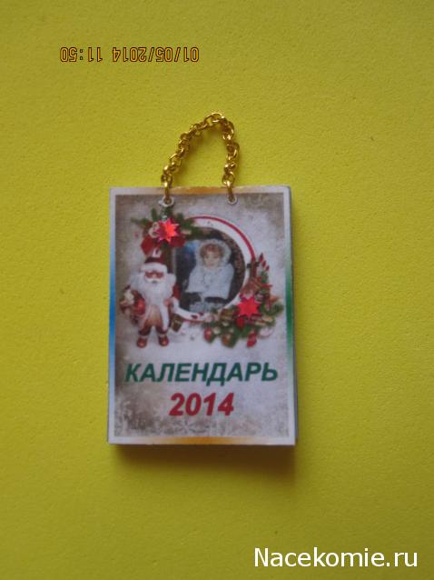 Дом Мечты Подарки добрых фей