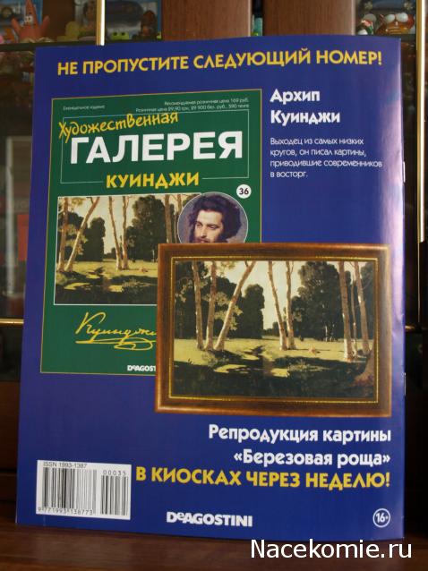 Художественная галерея №35 – Тициан “Вакх и Ариадна”