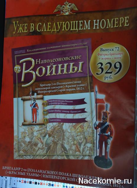 Наполеоновские войны №71 Рядовой фузилерной роты 6-го полка линейной пехоты вестфальской армии 1812-13 гг.