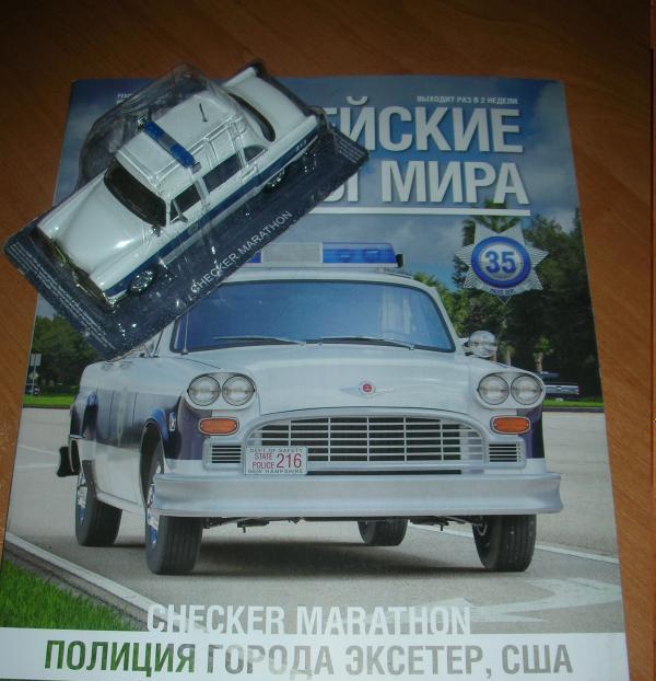 Полицейские Машины Мира - График выхода и обсуждение