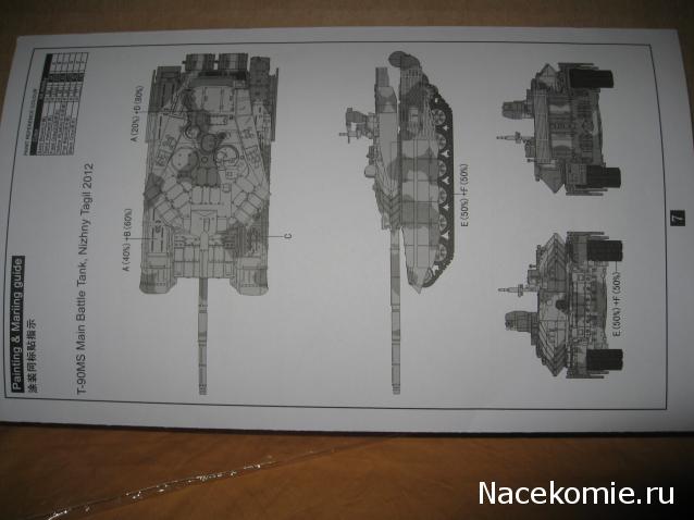 Т-90МС от моделколлект.