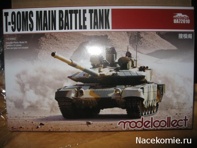 Т-90МС от моделколлект.