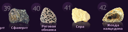 Минералы Сокровища Земли (2013) - График Выхода и обсуждение