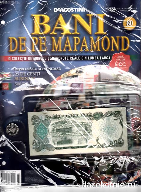 Монеты и Банкноты 2012 - График выхода и обсуждение