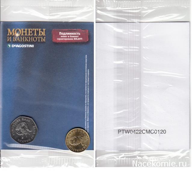 Монеты и Банкноты 2012 - График выхода и обсуждение