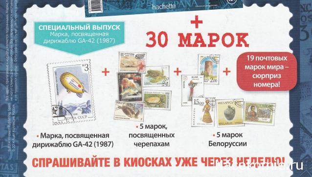 Почтовые Марки Мира №20