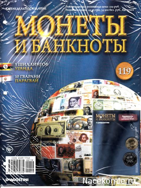 Монеты и Банкноты 2012 - График выхода и обсуждение