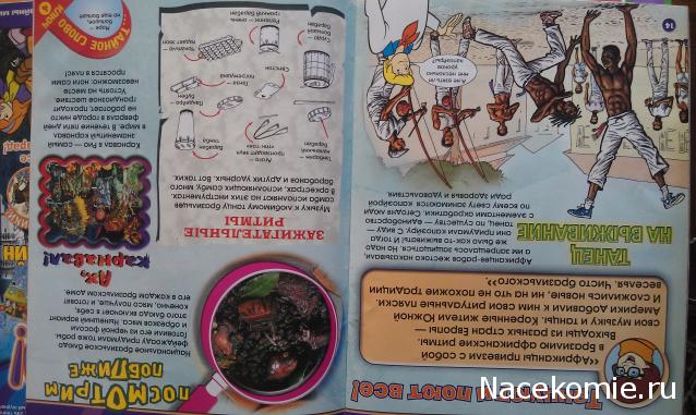 Scooby Doo: Великие тайны мира