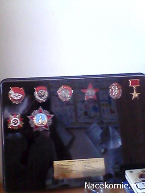 Ордена СССР - График выхода | Обсуждение серии | Где купить?