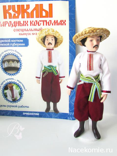 Куклы в народных костюмах Спецвыпуск №2 Кукла в мужском костюме Киевской губернии