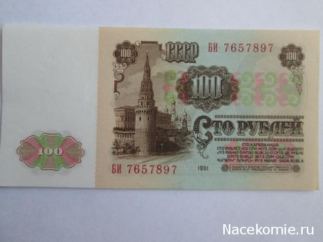 Коллекции пользователей. Нумизматика и бонистика