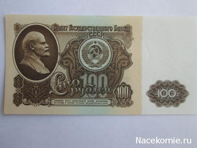 Коллекции пользователей. Нумизматика и бонистика