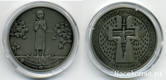 Коллекции пользователей. Нумизматика и бонистика