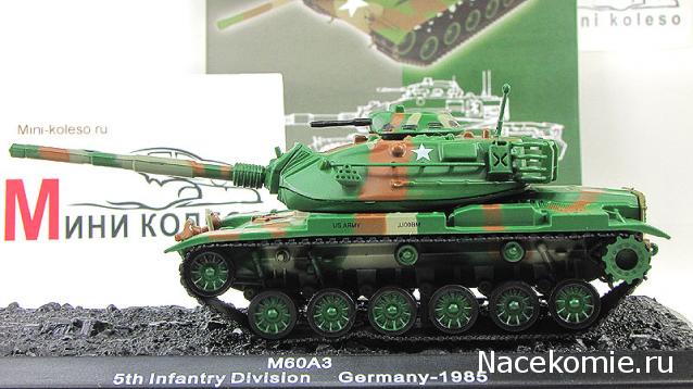 Боевые Машины Мира №7 - Танк М60А3 (США, 1978)