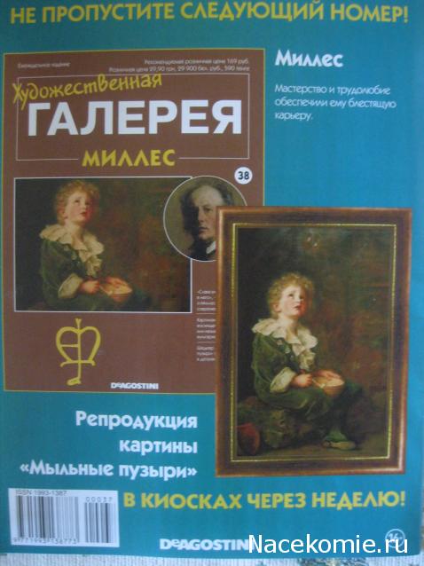 Художественная галерея №37 – Энгр “Большая одалиска”