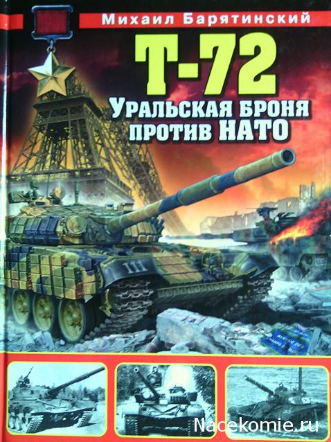 Боевые Машины Мира №6 - Автомобиль МАЗ-535А (СССР, 1960)