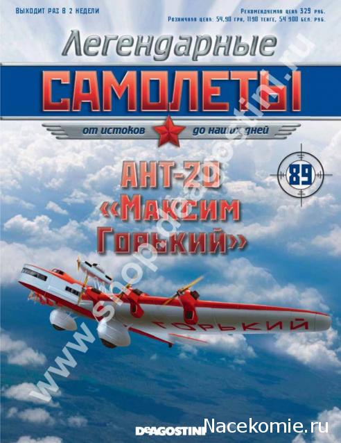 Легендарные Самолеты - График выхода и обсуждение