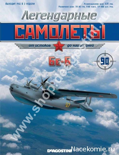 Легендарные Самолеты - График выхода и обсуждение