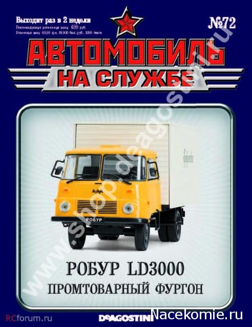 Автомобиль на службе - График выхода и обсуждение