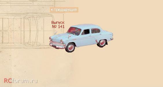 Автолегенды СССР - График выхода и обсуждение