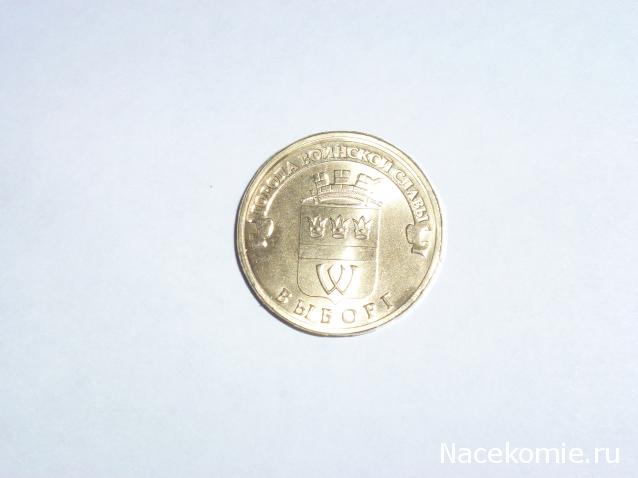 Коллекции пользователей. Нумизматика и бонистика