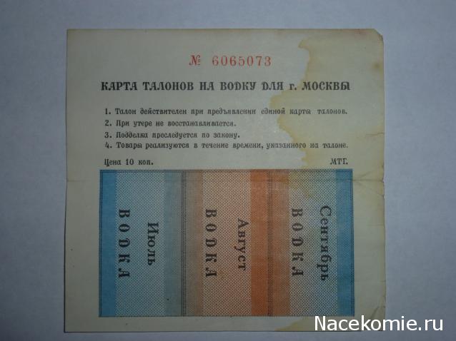 Коллекции пользователей. Нумизматика и бонистика