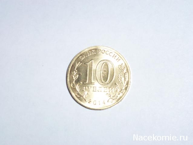 Коллекции пользователей. Нумизматика и бонистика