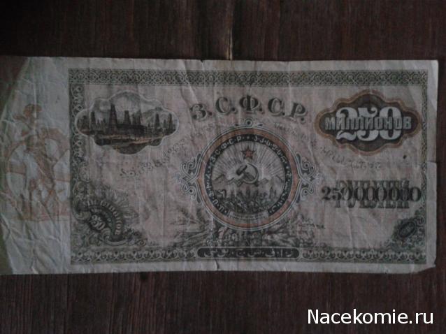 Коллекции пользователей. Нумизматика и бонистика