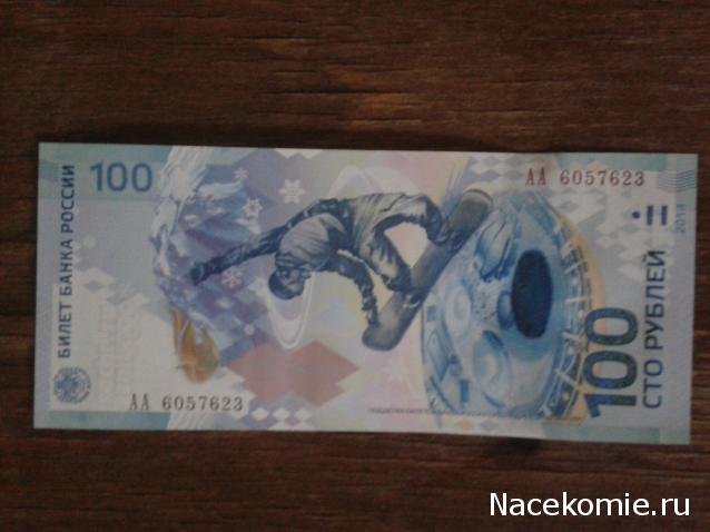 Коллекции пользователей. Нумизматика и бонистика