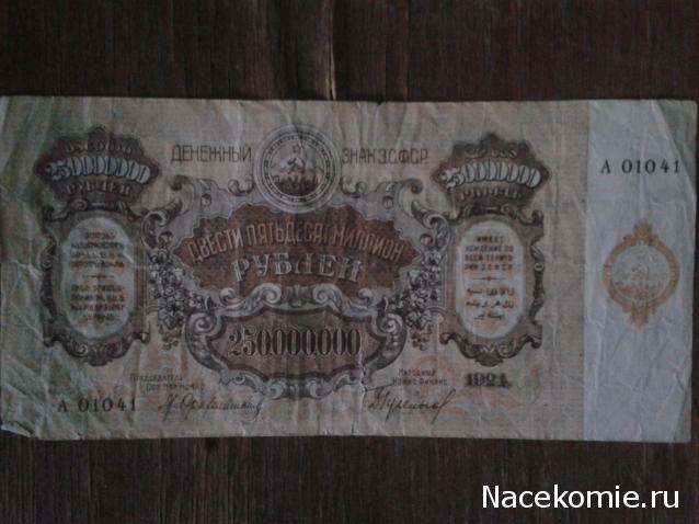 Коллекции пользователей. Нумизматика и бонистика