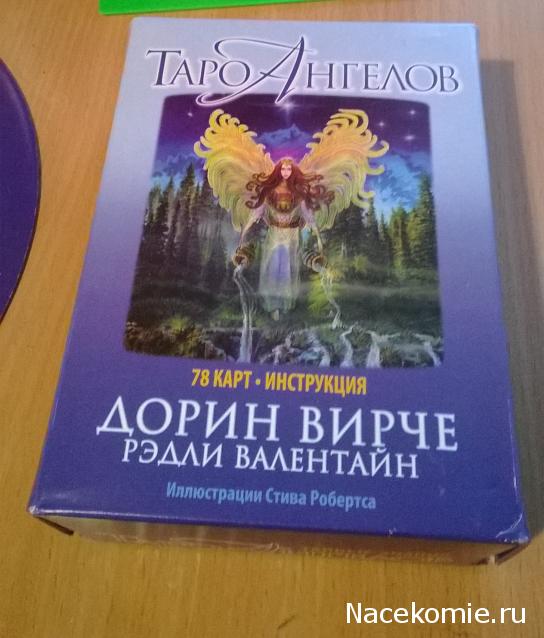 Многоликое Таро. Обсуждение колод