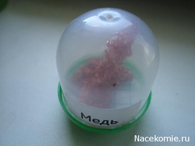 Минералы Сокровища Земли №37 - Самородная медь