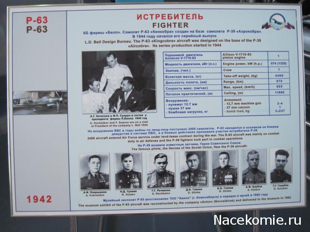 Легендарные Самолеты - График выхода и обсуждение