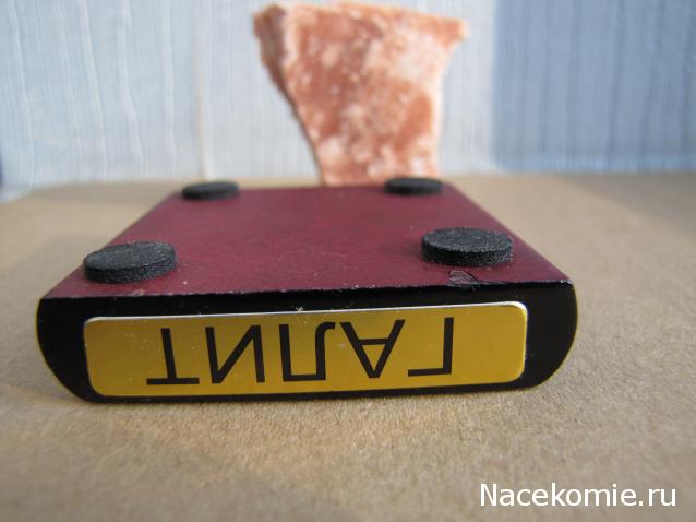 Минералы. Специальный выпуск №1 - Галит