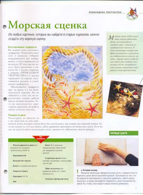 Искусство Рисования и Живописи №2