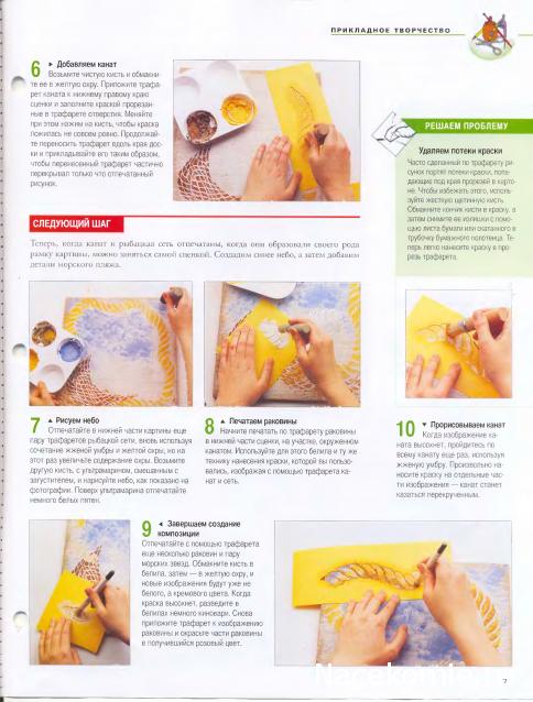 Искусство Рисования и Живописи №2