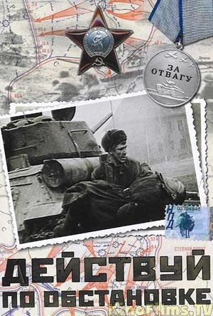 Танк Т-34 - Экипаж машины боевой (Болталка)