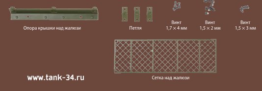 Танк Т-34 - График выхода и обсуждение