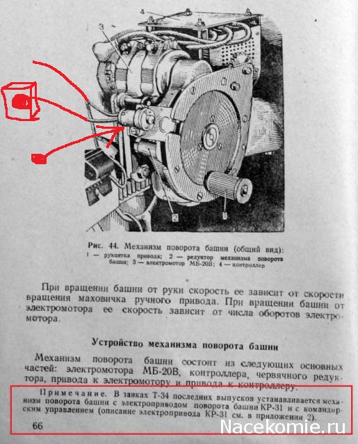 Танк Т-34 - Электрика и проводка