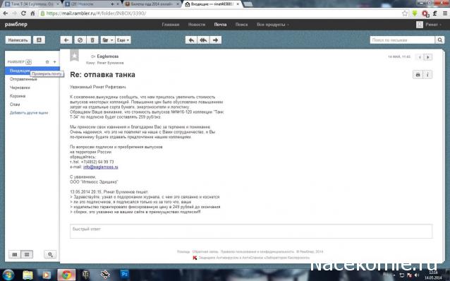 Танк Т-34 - График выхода и обсуждение