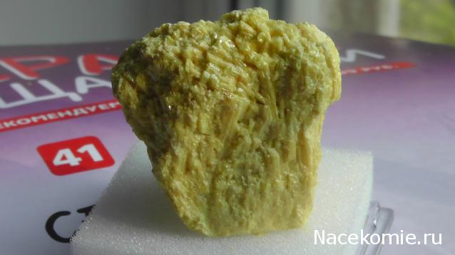 Минералы Сокровища Земли №41 - Сера