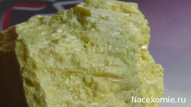 Минералы Сокровища Земли №41 - Сера