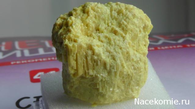 Минералы Сокровища Земли №41 - Сера