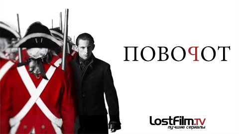 Что посмотреть? Обзор сериалов, кино
